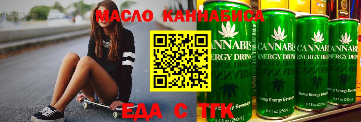 Cannafood марихуана  Вход с VPN  Кулебаки 