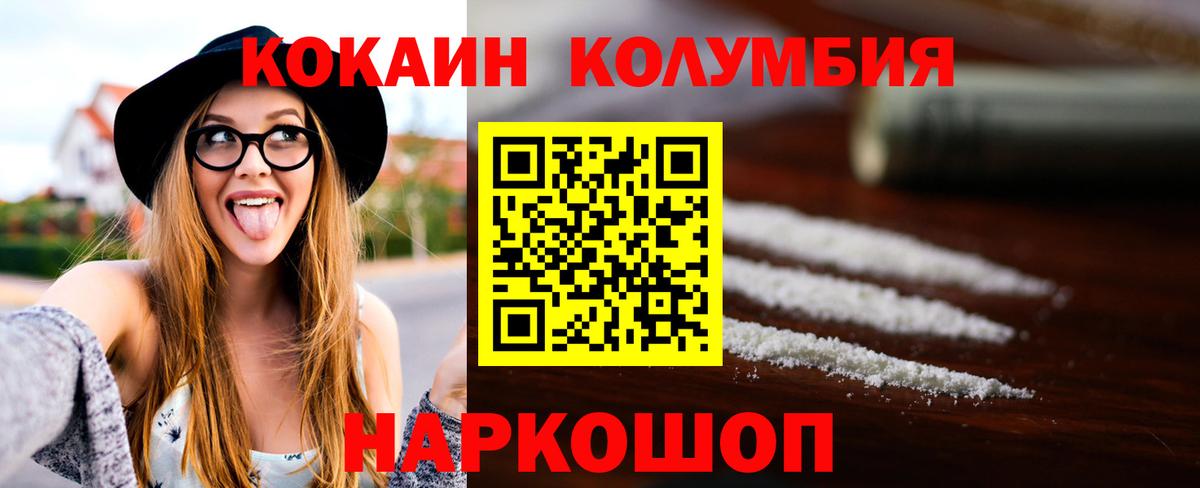 Кулебаки  КОКАИН 98%  Вход с VPN  COCAIN Fish Scale 
