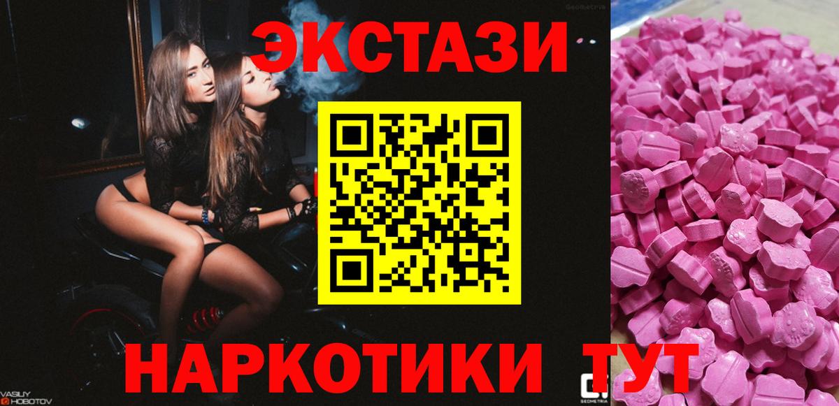 ЭКСТАЗИ 300 mg Кулебаки