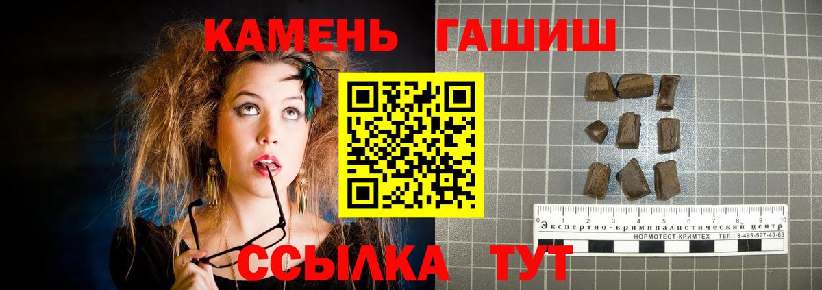 ГАШИШ ice o lator  Гашиш Cannabis  Вход с VPN  наркота  Кулебаки  Гашиш 