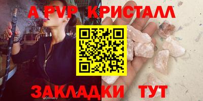 apvp Камышлов