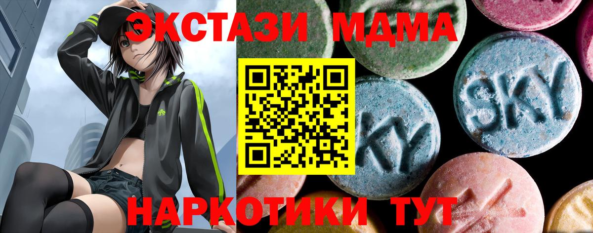 МДМА молли Кулебаки