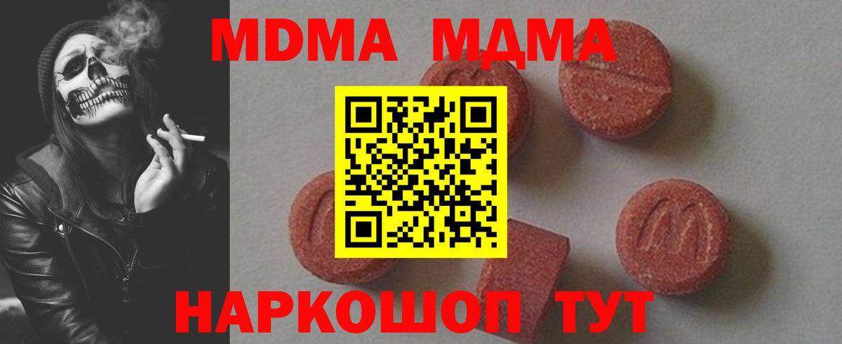Кулебаки  MDMA молли  MDMA  Вход с VPN 