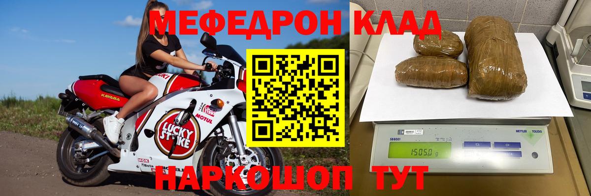 Мефедрон  Меф  hydra ТОР  Кулебаки  Вход с VPN  МЯУ-МЯУ кристаллы  Мефедрон мяу мяу 