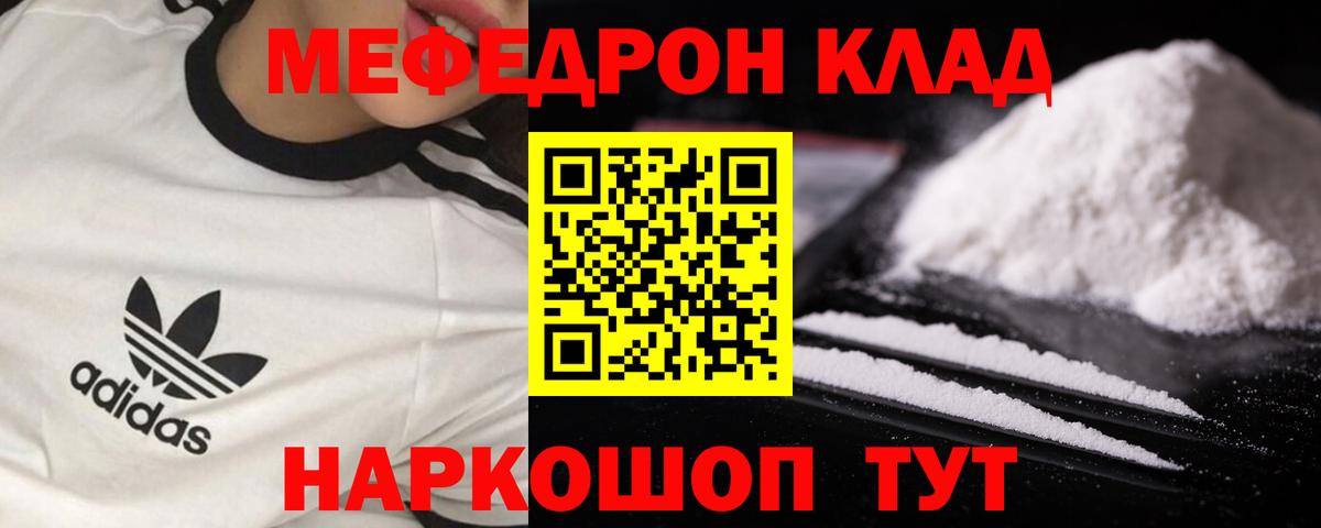 Меф мука Кулебаки