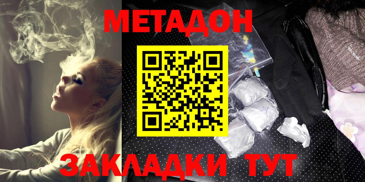 МЕТАДОН белоснежный  Вход с VPN  Кулебаки 
