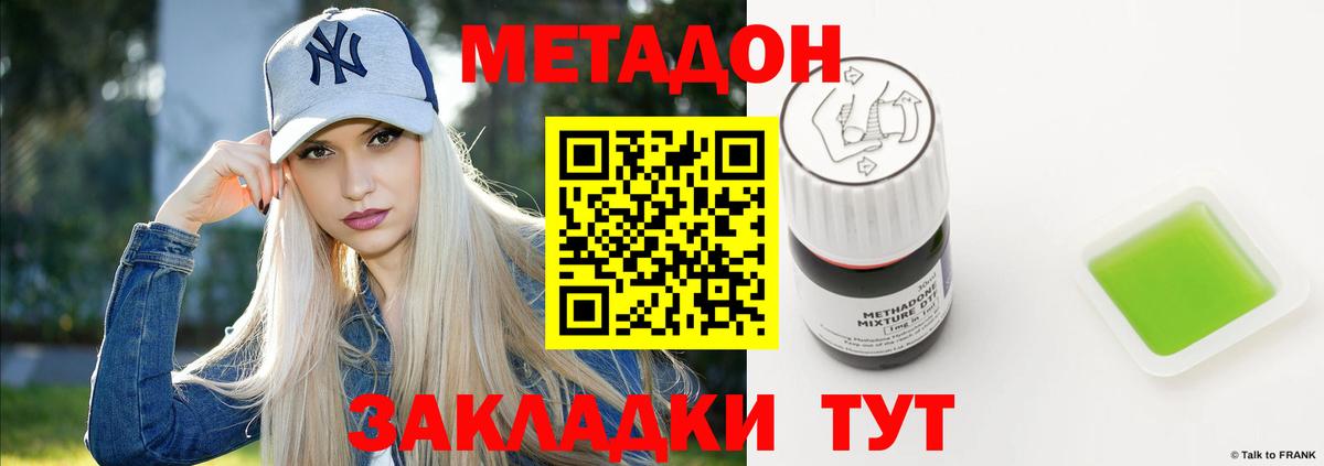 Метадон мёд Кулебаки