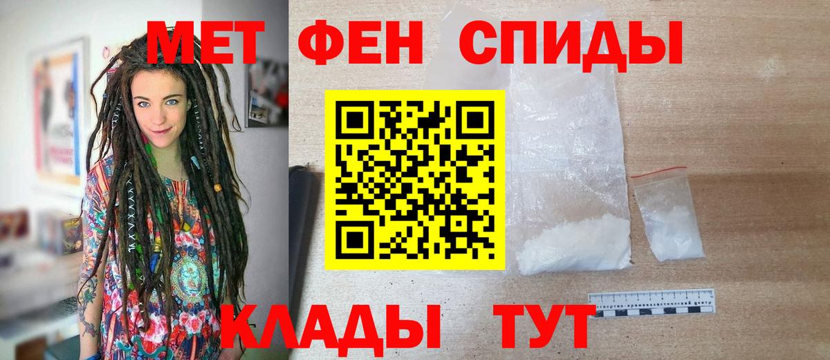 Метамфетамин пудра Кулебаки