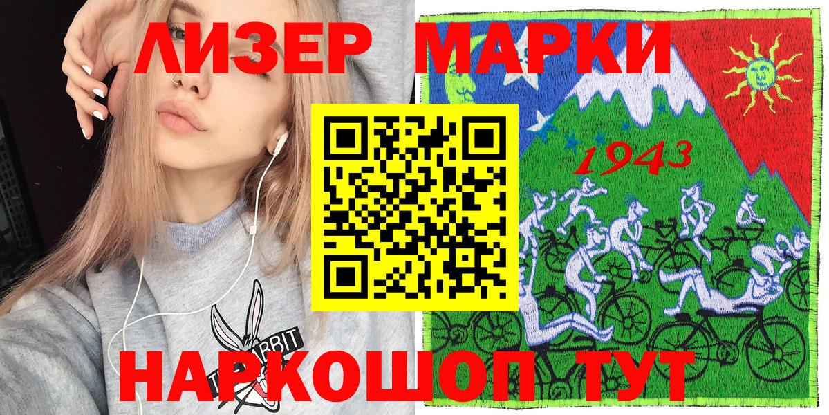 Марки 25I-NBOMe 1,8мг Кулебаки
