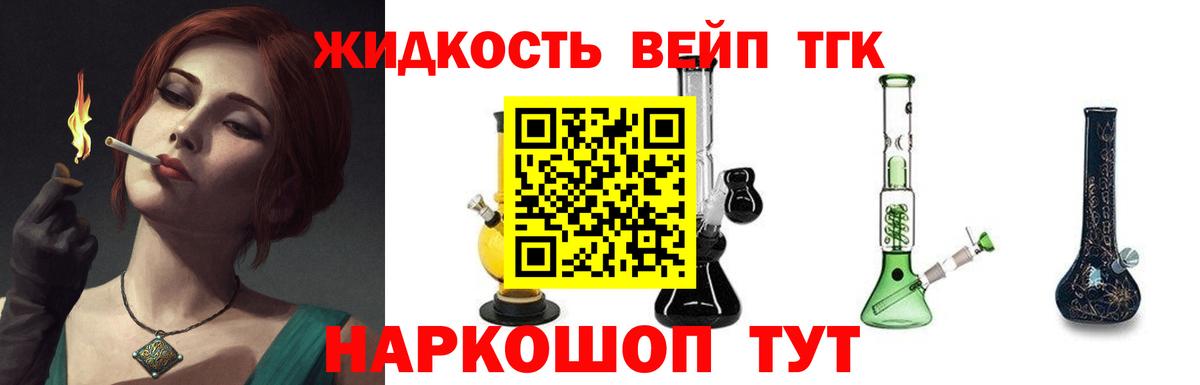 Дистиллят ТГК концентрат Кулебаки